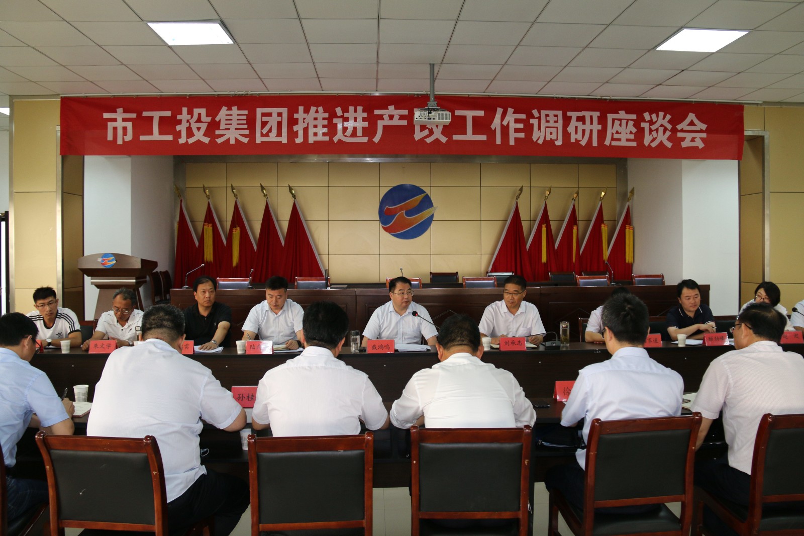 1715172382138 集團公司分片召開推進產改工作調研座談會