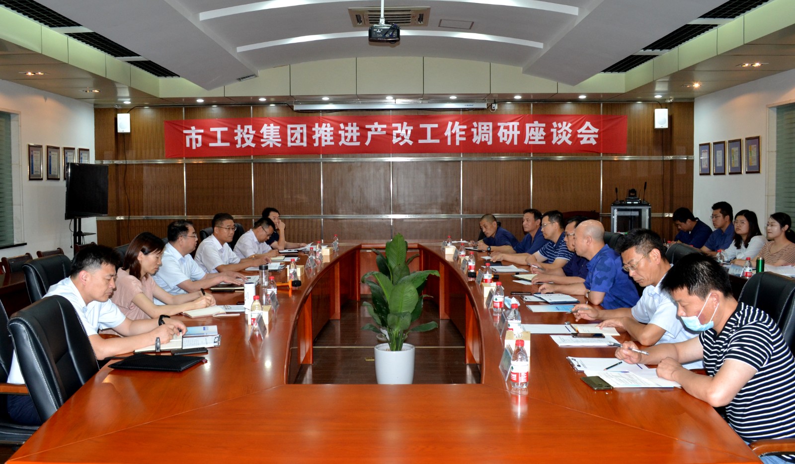 1715172396625 集團公司分片召開推進產改工作調研座談會2